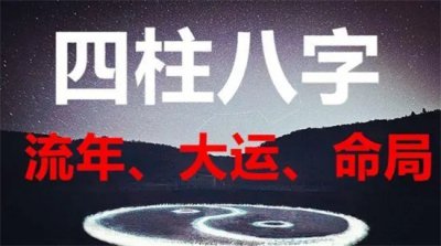 ​八字算命神巴巴2025流年运势